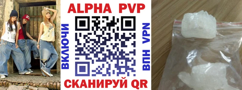 Alpha PVP СК  Купить где  Дальнегорск 