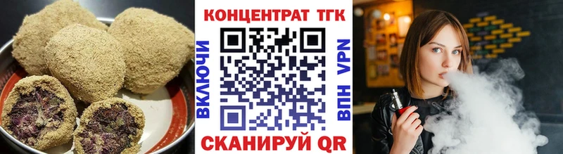 Купить  Дальнегорск  Печенье с ТГК марихуана 