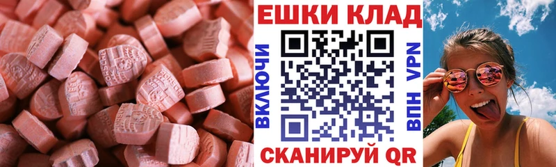 Купить закладки  Дальнегорск  Экстази 280мг 