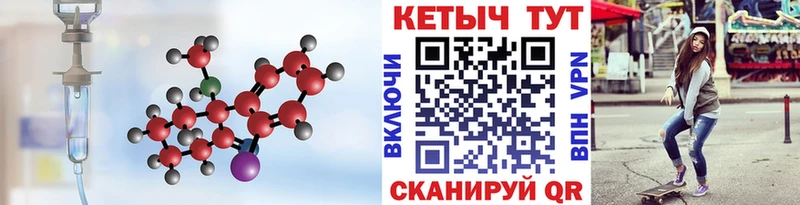 КЕТАМИН VHQ  Купить где  Дальнегорск 