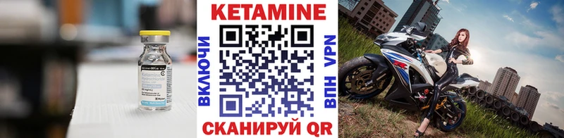КЕТАМИН ketamine Дальнегорск
