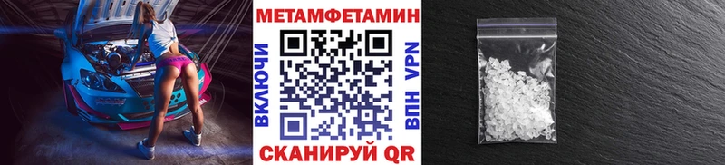 Первитин мет  Купить  Дальнегорск 