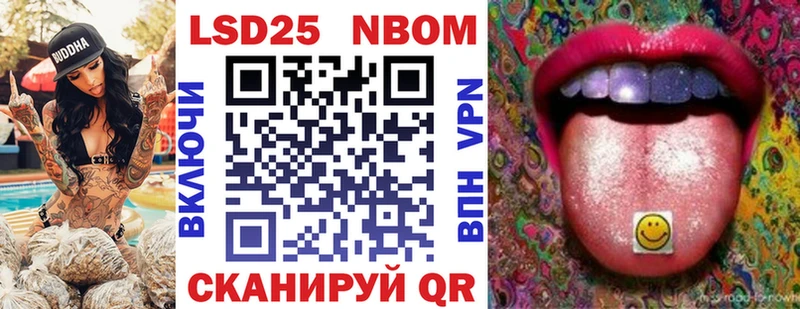 Марки N-bome 1,5мг  Купить  Дальнегорск 
